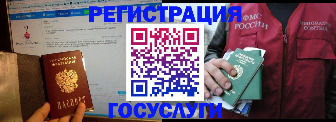 прописка законно в Волосово