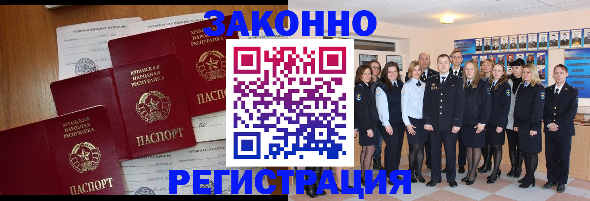 временная прописка в Волосово
