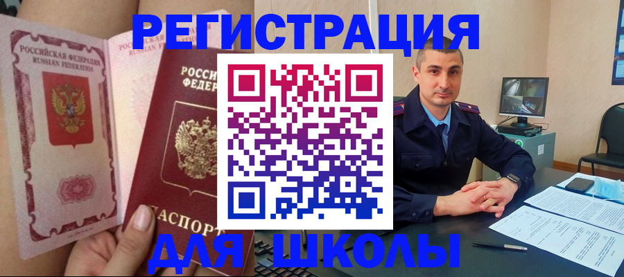 прописка в Волосово