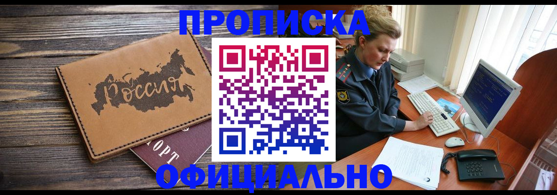 пропишу в квартире в Волосово