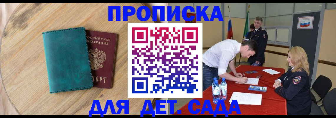 прописка в квартире в Волосово