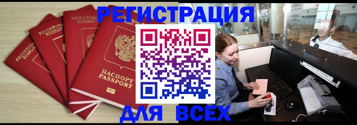 временная регистрация гарантия в Волосово